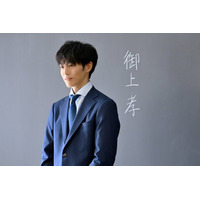 松坂桃李、日曜劇場初主演「御上先生」は「自分の第二の分岐点になる」プロデューサーが強烈に印象に残った会話「責任重大だなと」