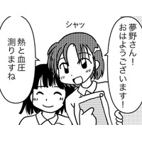 病院での４人部屋。正直なところ、 プライバシーはある、ない？【乳癌日記 #48】