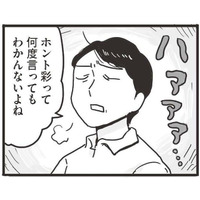 外面だけは良い夫。出会ったころは、私にも優しかったのに、いつの間にか妻を無能扱いする「私、この人のどこが好きだったかもう思い出せない…」【99%離婚 モラハラ夫は変わるのか #２】