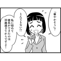 年下の外国人彼とスピード婚した、恋愛経験ほぼゼロ40歳の20代って？【オトナ婚 試し読み#7「エミさん」編】