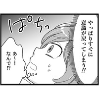 更年期の「不眠」ってどんなふうに始まるの？私の場合は　マンガ100人の更年期#29