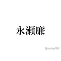 King ＆ Prince永瀬廉、学生時代の辛かったこととは？「他の仕事もしながらやったから」