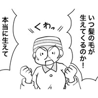 抗がん剤の副作用「脱毛」。私の髪がぜんぶ抜けた時期…、そして驚きの生えてきた時期！