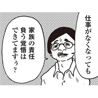 夫の収入を超えた瞬間、急変！？『家事も全部女』にびっくりした私【女４０代はおそろしい＃２】