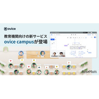 オンライン学習環境を刷新「ovice campus」提供開始