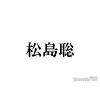 timelesz松島聡、愛犬と自宅で2ショット「オフの姿かっこよすぎる」「癒やされる」と話題