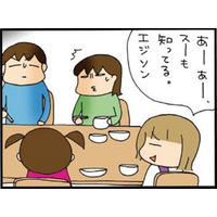 エジソンが発明したものは、掃除機?! いやいや絶対的に違うから！【ぷりっつさんち＃４】