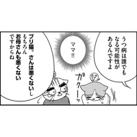 「うつ病で何もできない」ことって「情けない」の？【家族もうつを甘くみてました ＃拡散希望＃双極性障害＃受け入れる＃人生　＃21】