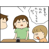 「氷のカレーライス?!」まるでグルメリポーター 想像性豊かな子どものたとえ…意味全くわからないけど（笑）【ぷりっつさんち＃29】