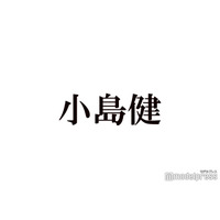 Aぇ! group小島健、短髪グリーンの新ヘアイメチェン秘話 King Gnu常田大希との共通点とは