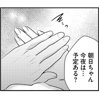 「幸せすぎて怖い」27歳【顔を盗られた女 ＃２】