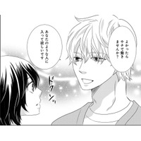 「私なんかを」必要としてくれるの？【年下くんと恋するアラフォー＃６】