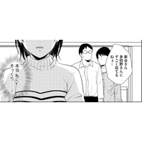 え!?自分と「同じ顔」の女が入社してきた【顔を盗られた女 ＃３】