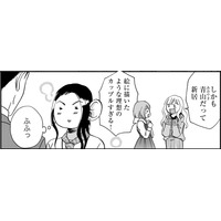 広報部の王子と結婚直前の私は幸せだった…【恋よりお金＃４】