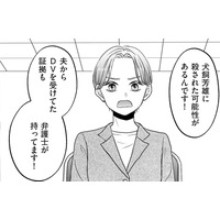 「殺された可能性がある」何度訴えても警察は動いてくれない…夫が提出した“妻の不倫の証拠”や“離婚届”ってなに?!【クズ不倫夫に殺された私が転生して不倫相手の娘になりました＃12】