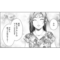 晒し垢から助けてくれた「いい人」登場！【顔を盗られた女 ＃25】