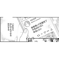 34歳独身の「社会的信用」とは【結婚が滅亡した日。#8】