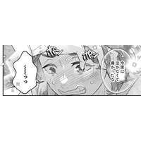 34歳同人オタ、頭ポンポンは「ただイケ」【結婚が滅亡した日。#14】