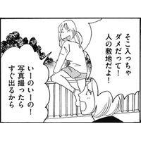 通りすがりの人を「盗撮、投稿」する親【SNS顔面加工やり過ぎ女#32】