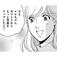 トイプがかわいすぎて「もっと投稿したら？」【SNS顔面加工やり過ぎ女＃38】