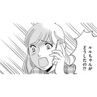 トイプがけいれん⁉ＳＯＳ電話の理由とは【SNS顔面加工やり過ぎ女＃45】
