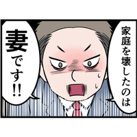 【実話】調停でウソを並べたてるモラハラ夫。果たして無事に離婚できるのか!?