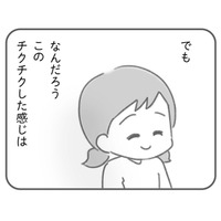 「今、なんて(怒)!?」夫と収入差はあるけど、私の自己肯定感をドン底まで落とす、聞き捨てならない一言!【夫の扶養からぬけだしたい#12】