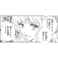 「私にちょうだい」私の誕生日プレゼントさえ自分のものにしたがる妹に反論したら……？【鬼の花嫁＃５】