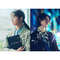 木村文乃、フジ連ドラ初主演で高校教師に ホスト役・Snow Manラウールと愛描く【愛の、がっこう。】