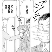 コロナ感染⁉浮気女の家も追い出された夫がノコノコ帰ってきた【妻の我慢は３年が限界 ＃15】