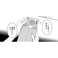 寂しい！寂しい!!「孤独」という心の穴。大人になったら埋まると思ってたのに【明日、私は誰かのカノジョ＃11】