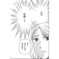 え⁉「5歳の息子が性病」⁉なんで…【妻の我慢は３年が限界 ＃21】