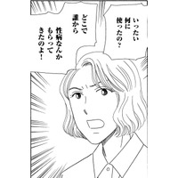 「息子に性病を移す」無職夫に、離婚を突きつけた【妻の我慢は３年が限界 ＃22】