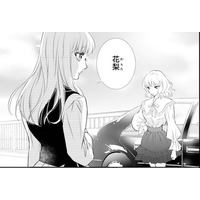妹と喧嘩別れしてしまった…。仲直りできるかもと淡い思いを抱いたけれど【鬼の花嫁＃23】