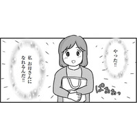 突然“強迫症”になった私。「あの日」までは普通に幸せな日々だったのに…【妊娠出産の時期にうつと強迫症になった #１ 】