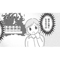 「家が火事になるのでは…」どうしても不安が拭えず、何度も確かめ行為を。これって？【妊娠出産の時期にうつと強迫症になった #４ 】