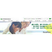 【高校受験2025】香川県公立高校、2校で秋季募集