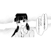 高学歴清楚系ガチャ廃オタ、「アレ」に手を出した結果【弊社、死ね！ ＃37】