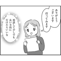 えっ?! 「強迫症」のことも、子育てセンターの「臨床心理士」に相談していいの？ 【妊娠出産の時期にうつと強迫症になった #18 】