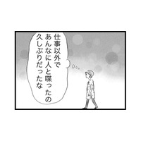 幸せには敏感、不幸には鈍感ぐらいで生きないと！「スピ系女子」に感化されて…【うちの夫は子どもがほしくない #11】