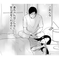 妻を愛してるのに…「自分がこわい」【35歳の不・純愛 ～あなたが恋しいだけだった～#31】