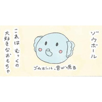 おもちゃに夢中の愛犬むっく…遊ばせる人間も幸せMAX【うちのむっくはいつも楽しそう #２ 】