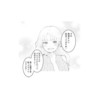 「これはマウント？」最初はいい子に見えた新入社員の素顔は…【あなたのすべてを奪いたい  ＃１】