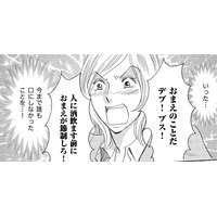 え、まさか気付いてなかったの⁉衝撃の事実判明!!【アラフォー婚活バカ女＃26】