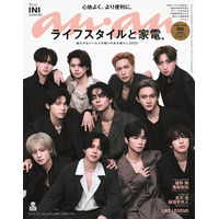 INI、スーツスタイルで「anan」表紙登場 音楽活動への思い・普段の生活スタイル明らかに