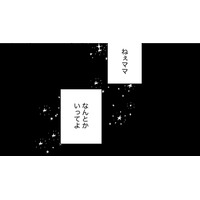 17歳のお誕生日、ママはいない、私はひとり【推せない彼女の探しもの＃９】