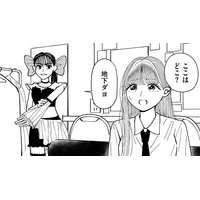 スタンガンで気絶!?目が覚めた場所とは【推せない彼女の探しもの＃10】