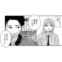 「あなたは私のパパですか?」【推せない彼女の探しもの#14】
