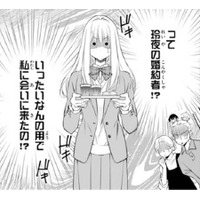 彼の元婚約者が私に会いに来た?! 完璧な才色兼備だと聞いて不安が募る【鬼の花嫁#71】