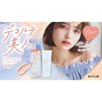 コージー本舗、“デコルテ美人”をつくる「美白トーンアップUV」が新発売